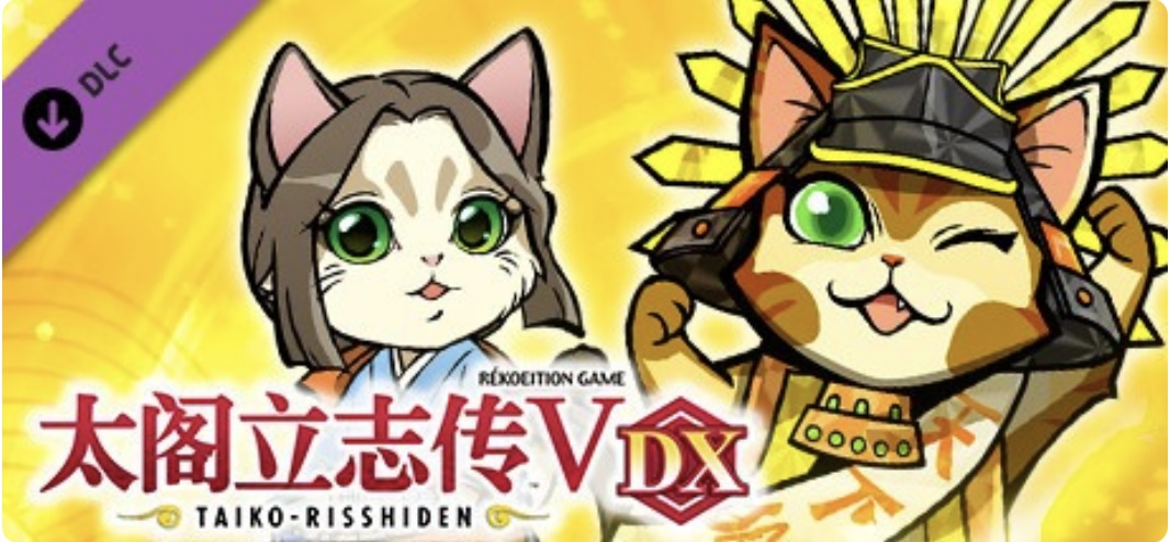 图片[2]-太阁立志传V DXI豪华中文 V1.2.1Fix-DX30周年纪念+全DLC-编辑器+全季票-ACG畅游网