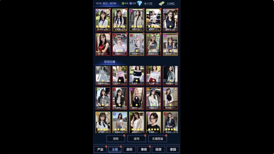 图片[4]-直播时代 支持者版|官方中文 Build.2141113+全DLC-ACG畅游网