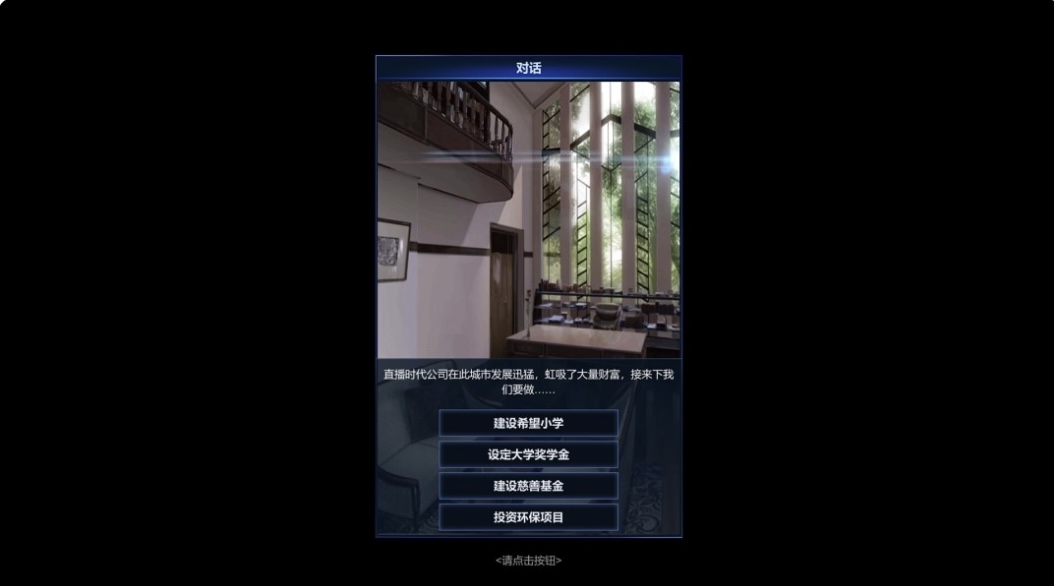 图片[7]-直播时代 支持者版|官方中文 Build.2141113+全DLC-ACG畅游网