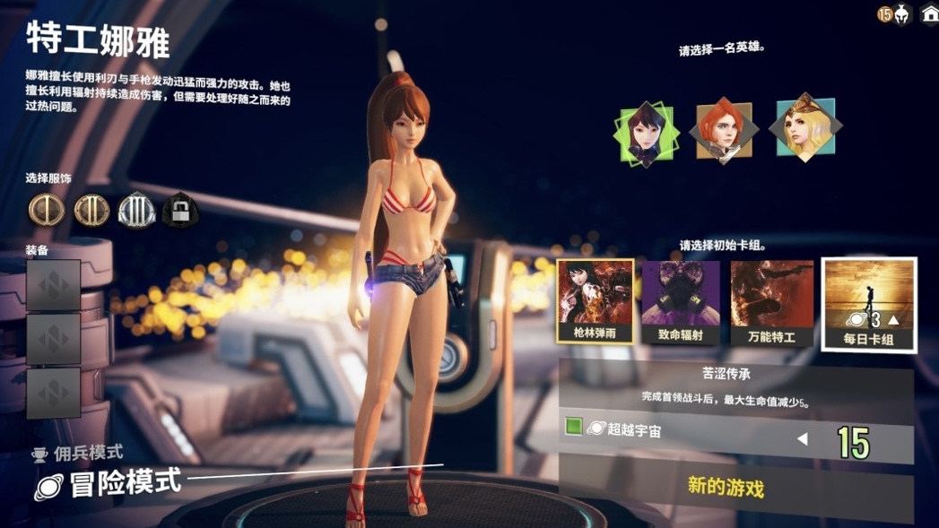 图片[12]-无尽宇宙 Neoverse 典藏版|豪华中文|V1.5.16.155+全DLC-ACG畅游网