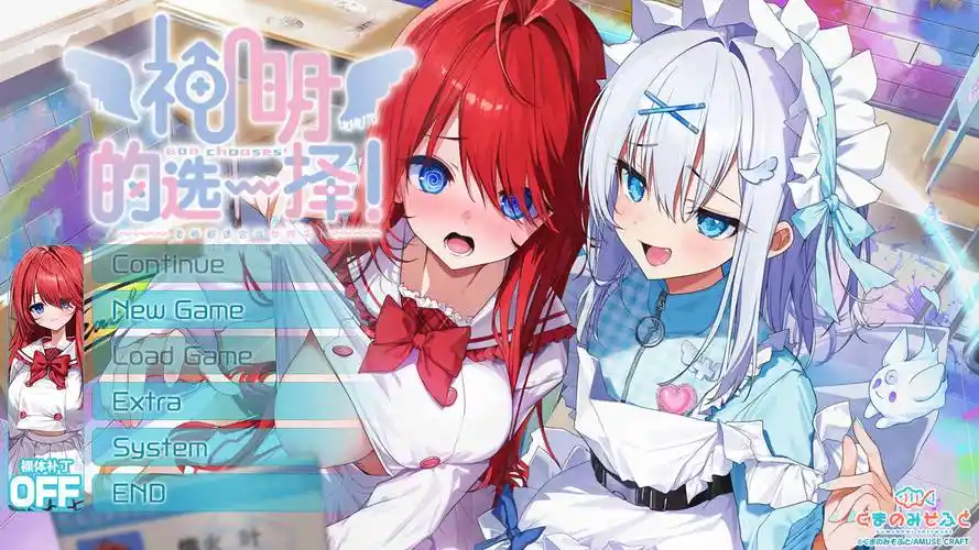 a3035 神明的选择 机翻汉化【PC/2.3G/新作】-ACG畅游网