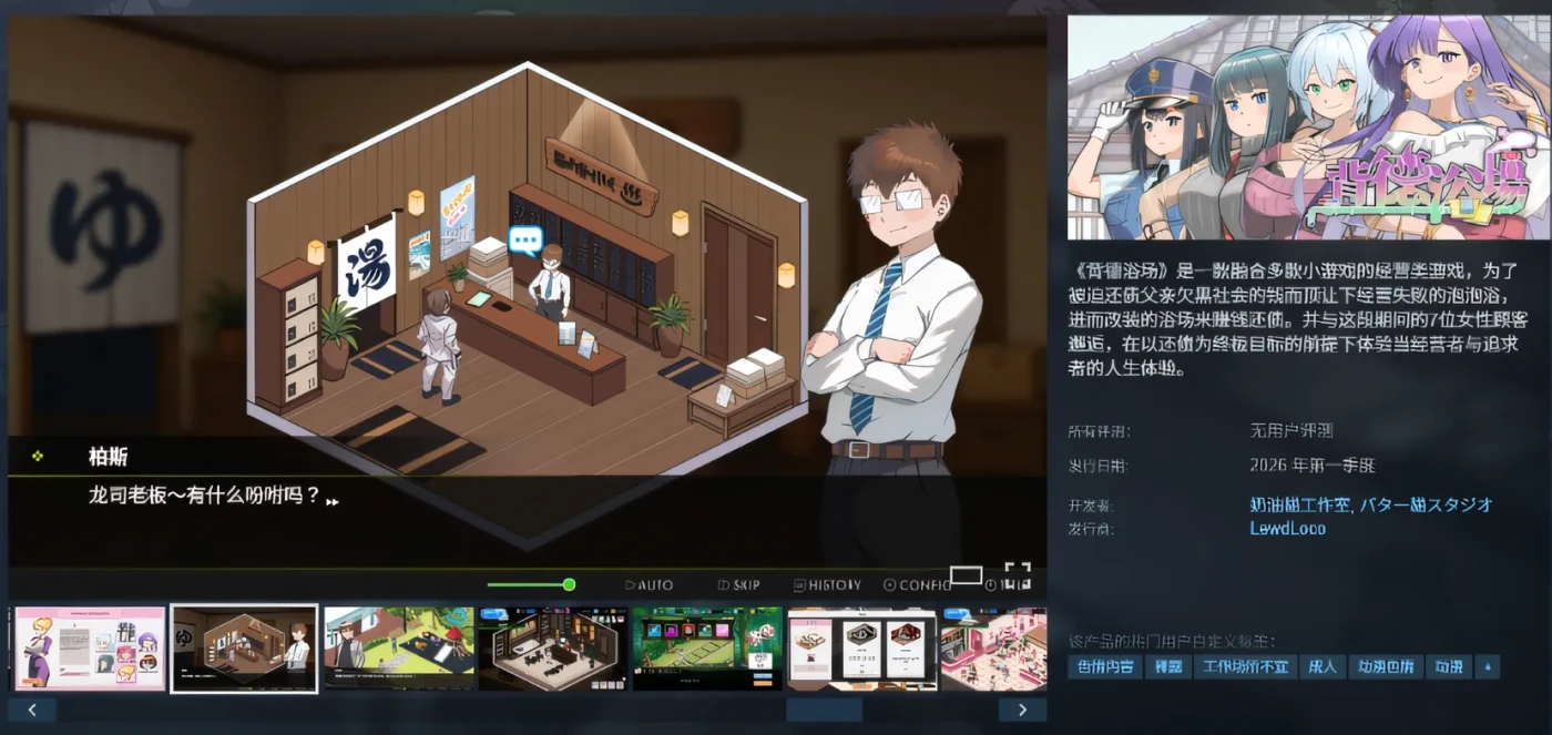 图片[4]-b4110背德浴场0.0.41 官方中文【PC/1.49G/更新】-ACG畅游网