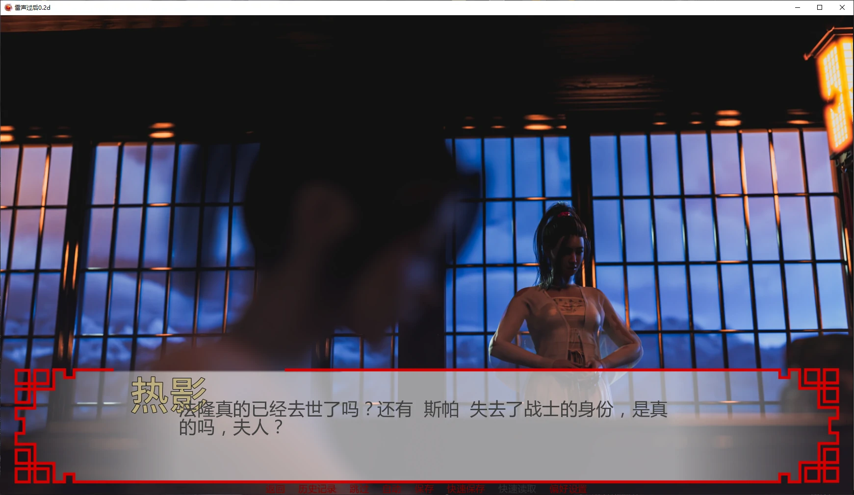 图片[3]-b4034雷声过后0.2d AI汉化版【PC+安卓/2.3G/更新】-ACG畅游网