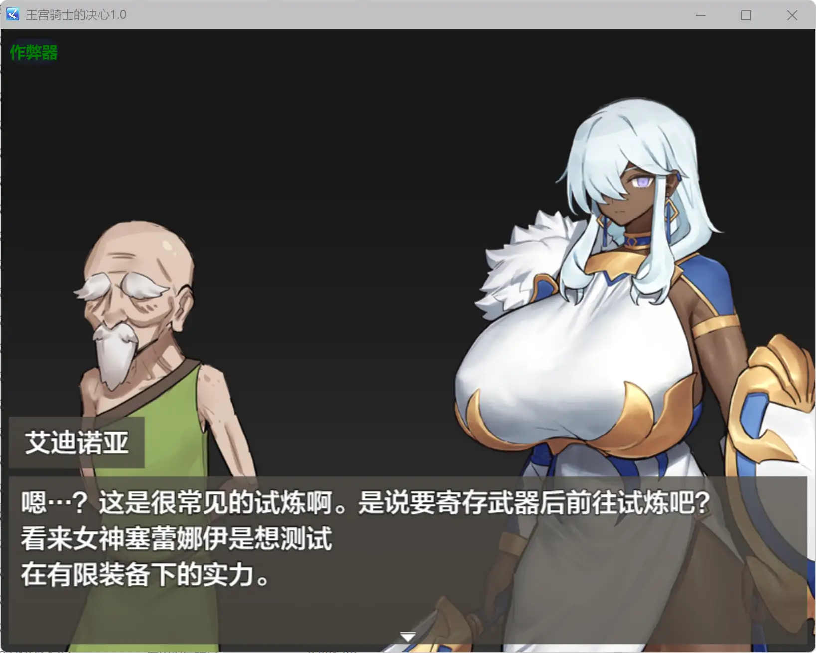 图片[2]-a420王宫骑士的决心1.0 AI汉化版【PC+安卓/0.31G】-ACG畅游网