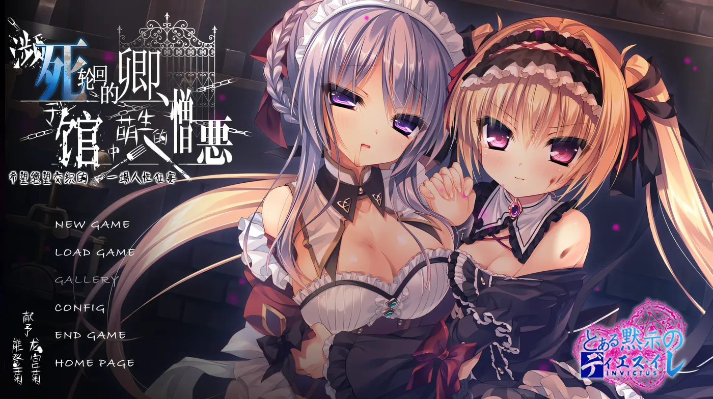 b9068濒死轮回的卿、于馆中萌生的憎恶 汉化版 [新作/3.6G][PC+安卓]-ACG畅游网