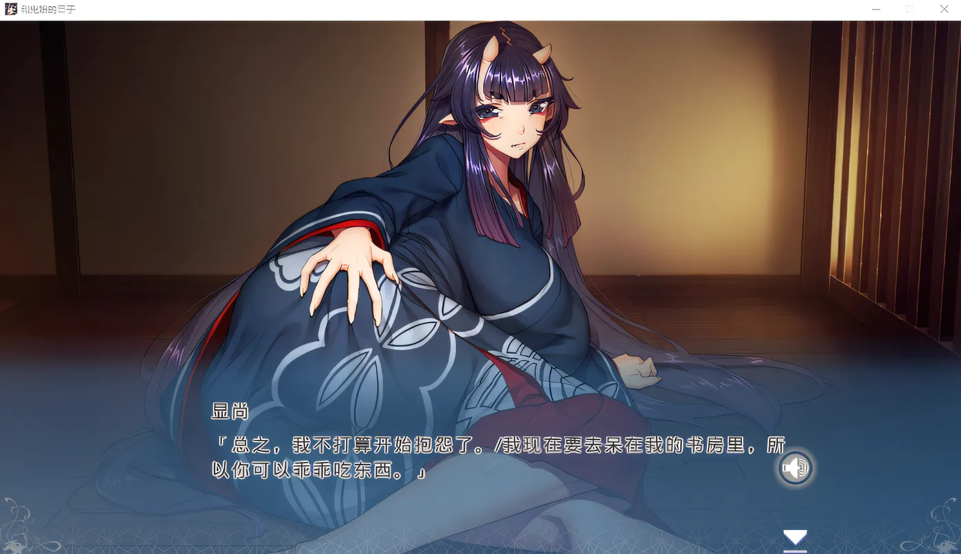 图片[2]-b7181 和鬼娘的日子 STEAM官中[PC/2.1G/新作]-ACG畅游网