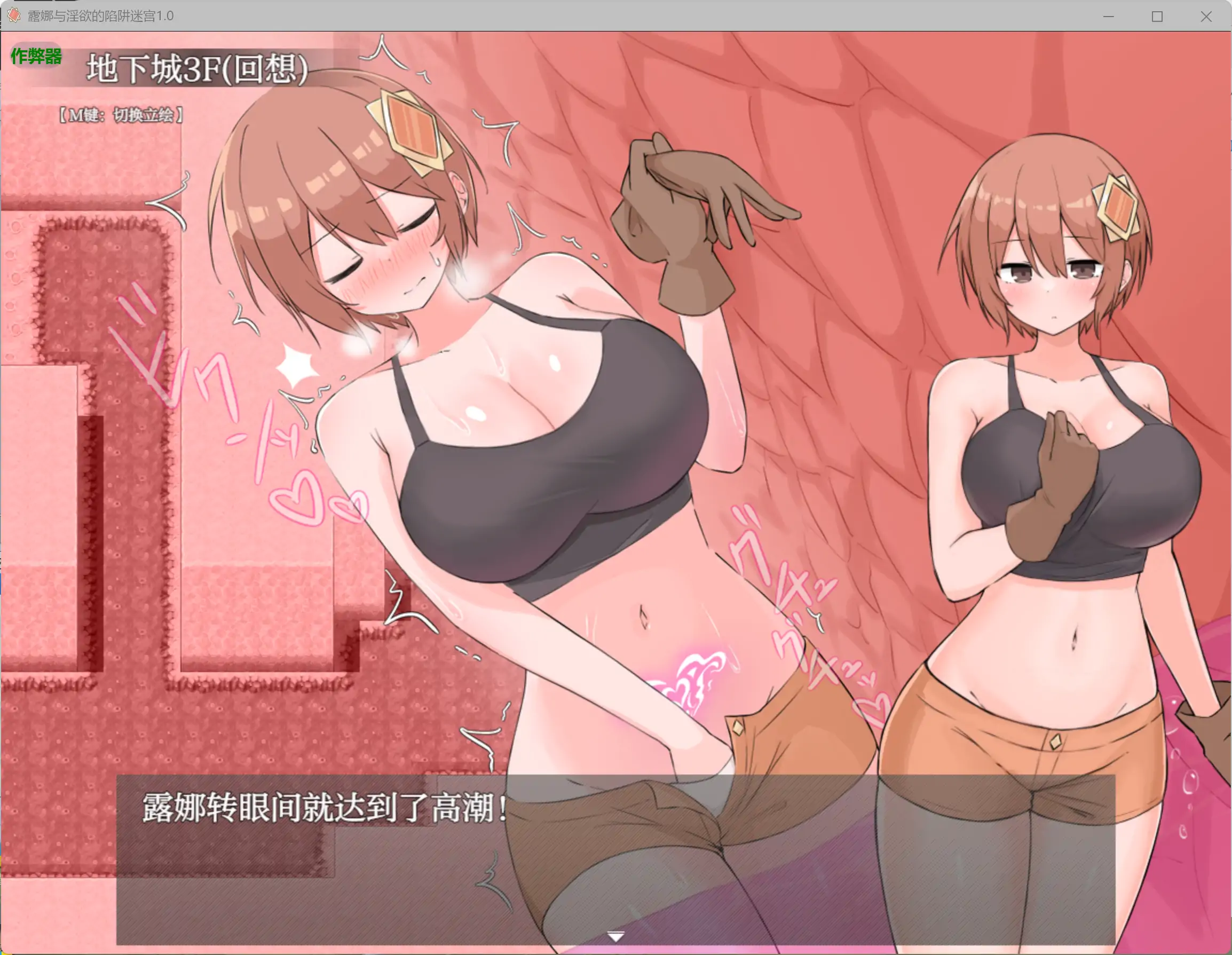 图片[5]-a361露娜与淫欲的陷阱迷宫1.0 AI汉化版【PC+安卓/1.78G】-ACG畅游网