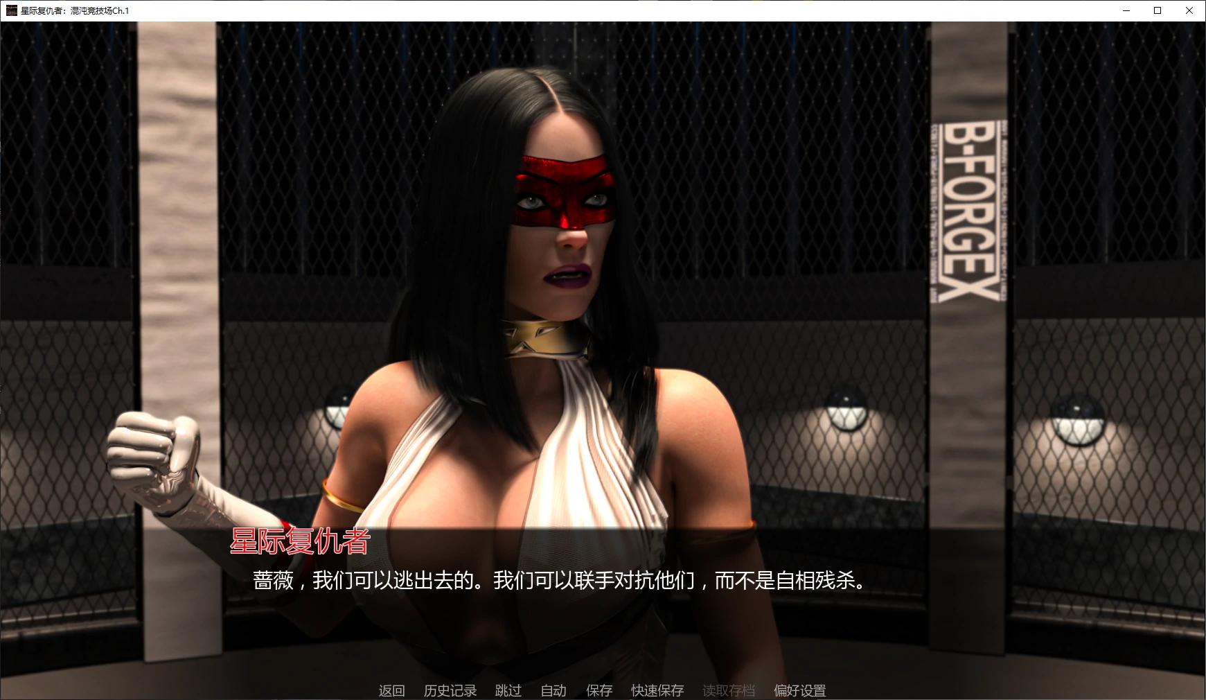 图片[4]-a761星际复仇者：混沌竞技场Ch.1 AI汉化版【PC+安卓/1.7G/更新】-ACG畅游网