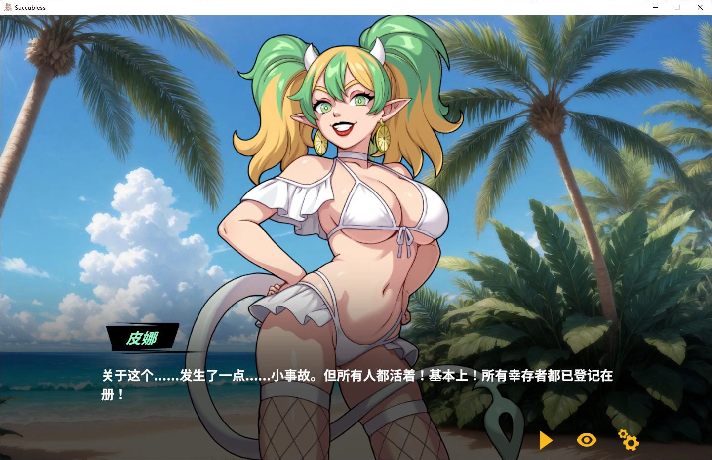 图片[5]-b3802魅魔少女1.0 官方中文版【PC/1.2G/新作】-ACG畅游网