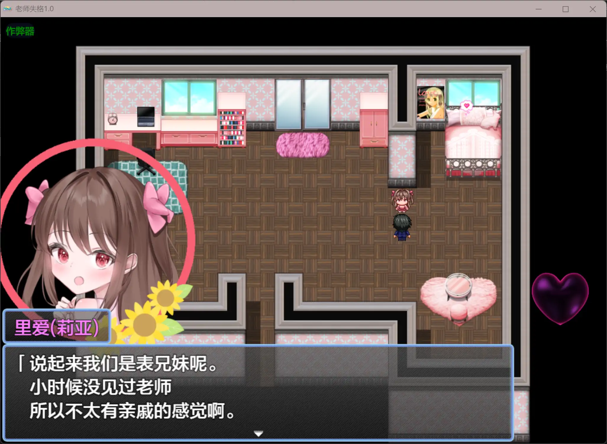 图片[4]-b3857老师失格1.0 AI汉化版【PC+安卓/1.63G】-ACG畅游网