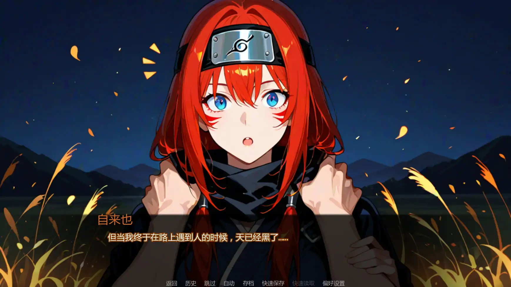 图片[5]-b4003自来也归来v0.02 AI汉化版【PC+安卓/1.43G/更新】-ACG畅游网