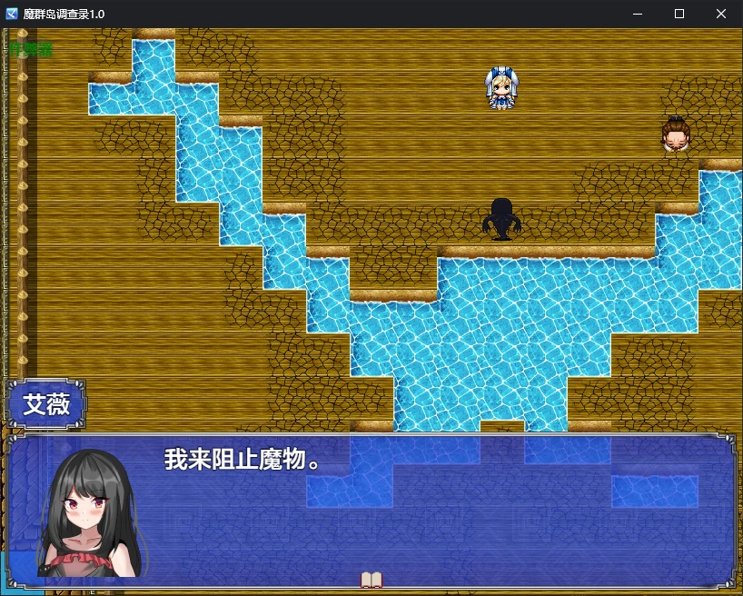 图片[2]-a748魔群岛调查录1.0 AI汉化版【PC+安卓/0.9G/新作】-ACG畅游网