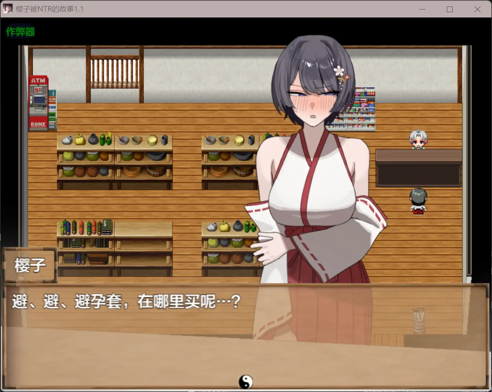 图片[4]-b3481樱子被NTR的故事1.1 AI汉化版【PC+安卓/0.94G】-ACG畅游网