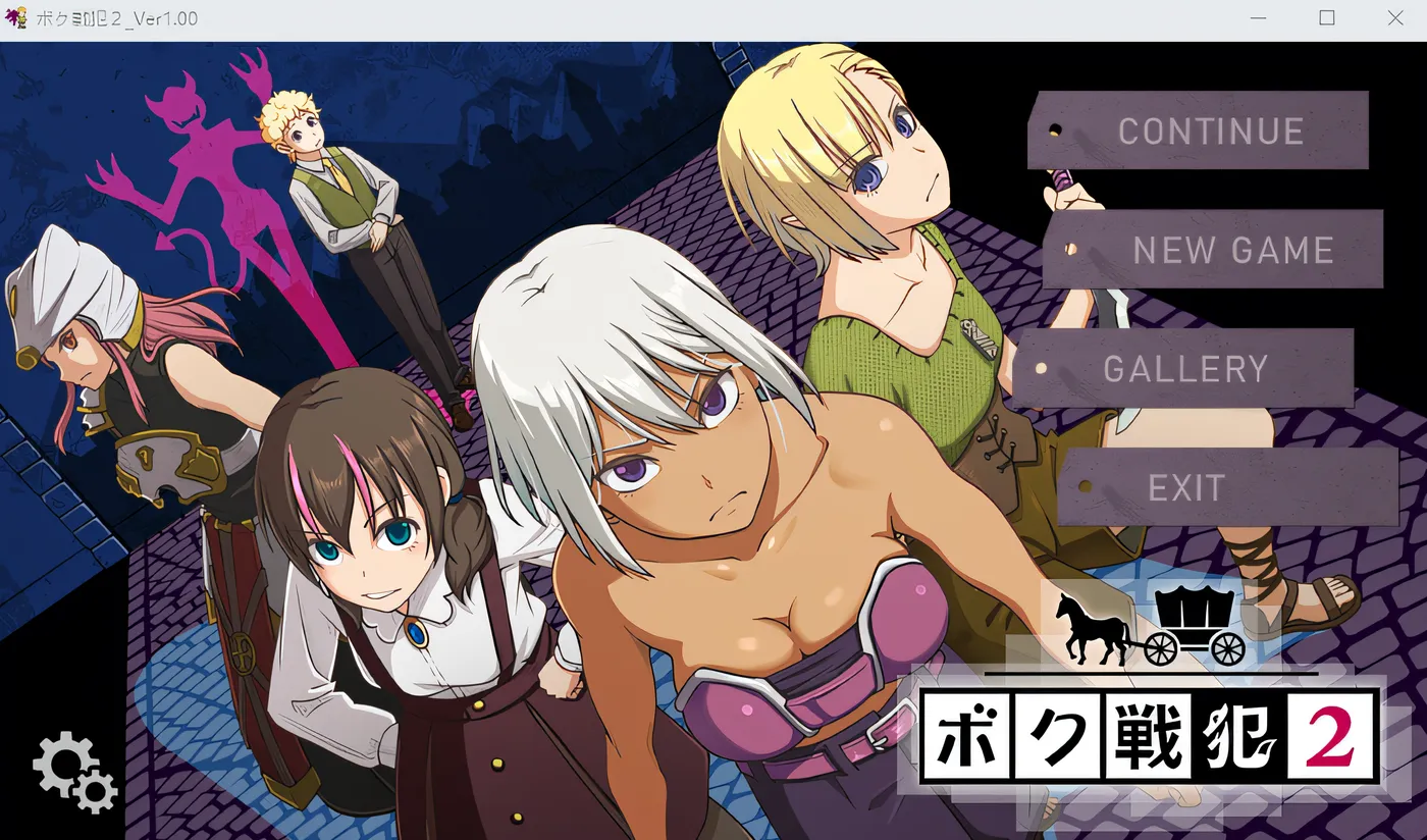 b3109我是战犯 2 汉化版 [新作/460M]-ACG畅游网