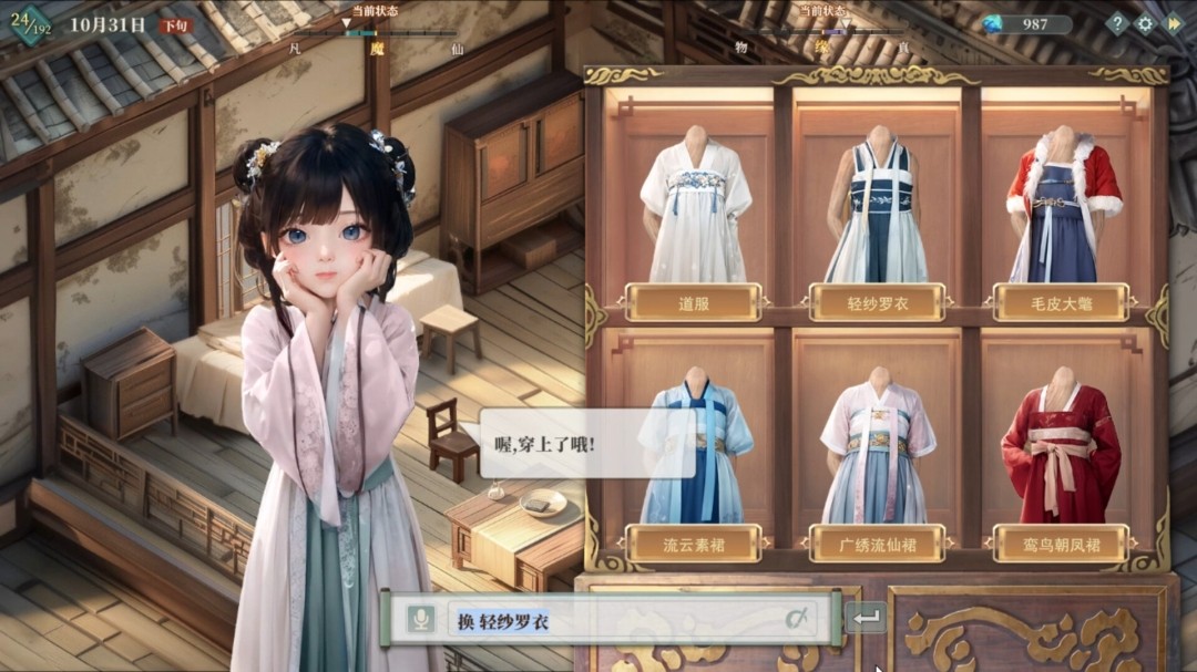 图片[4]-a3162吾家有女 AI  官方中文+服饰增量版DLC【PC/9.3G】-ACG畅游网