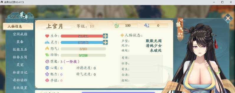 图片[3]-[更新/修复]绯月仙行录V1.286 官方中文正式步兵版+设定集+全CG存档 [3.4G]-ACG畅游网