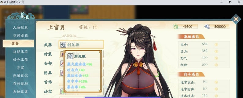 图片[6]-[更新/修复]绯月仙行录V1.286 官方中文正式步兵版+设定集+全CG存档 [3.4G]-ACG畅游网