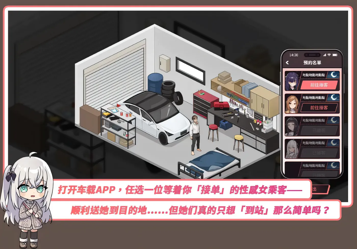 图片[5]-b7026老司G -不塞車，只塞你- v1.8 官方中文[新作/1.5G]-ACG畅游网