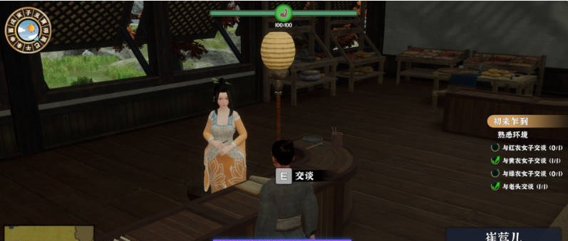 图片[2]-[更新]极品采花郎 Romantic Escapades v2.1.2 官方中文步兵版+满金币+满物品 初始存档+通关存档[8.27G]-ACG畅游网