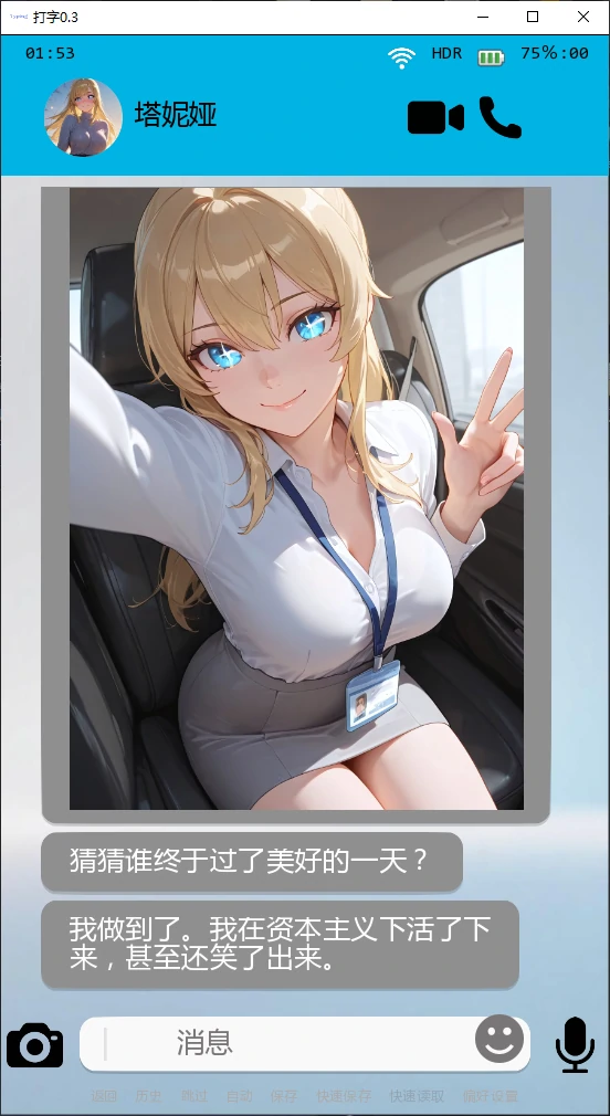 图片[4]-a431打字0.3 AI汉化版【PC+安卓/1.2G/新作】-ACG畅游网