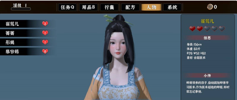 图片[3]-[更新]极品采花郎 Romantic Escapades v2.1.2 官方中文步兵版+满金币+满物品 初始存档+通关存档[8.27G]-ACG畅游网