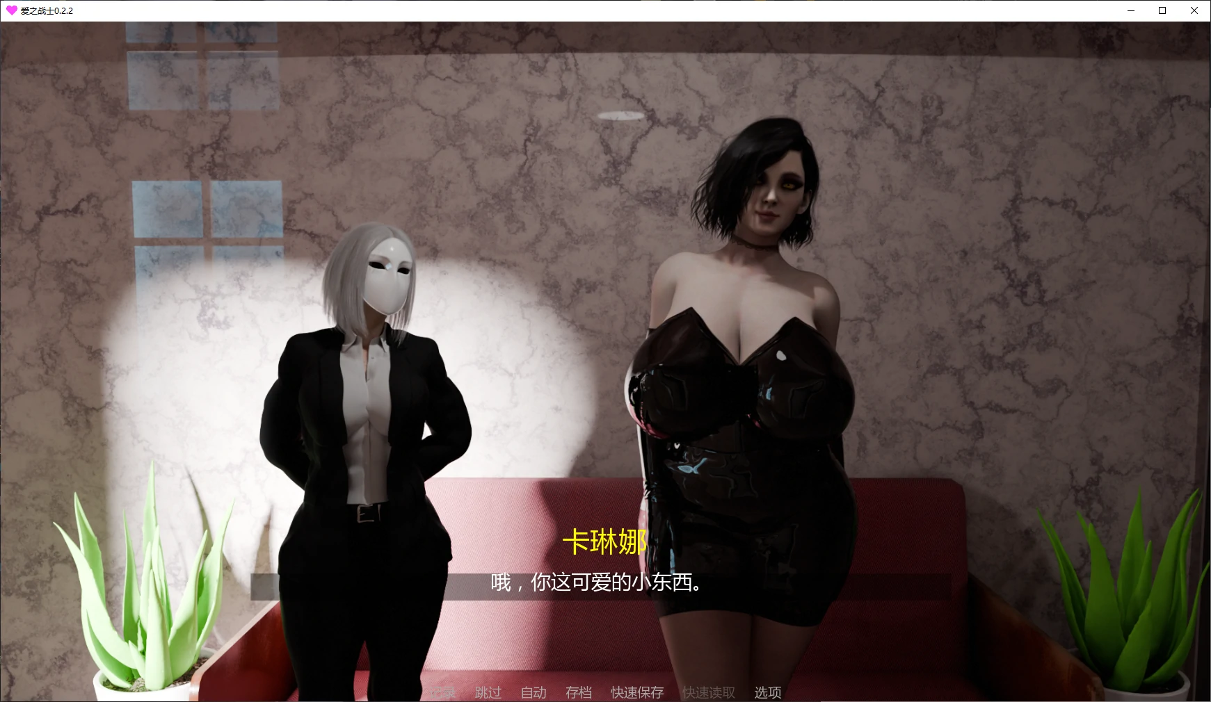 图片[4]-a760爱之战士0.2.2 AI汉化版【PC+安卓/3.3G/更新】-ACG畅游网