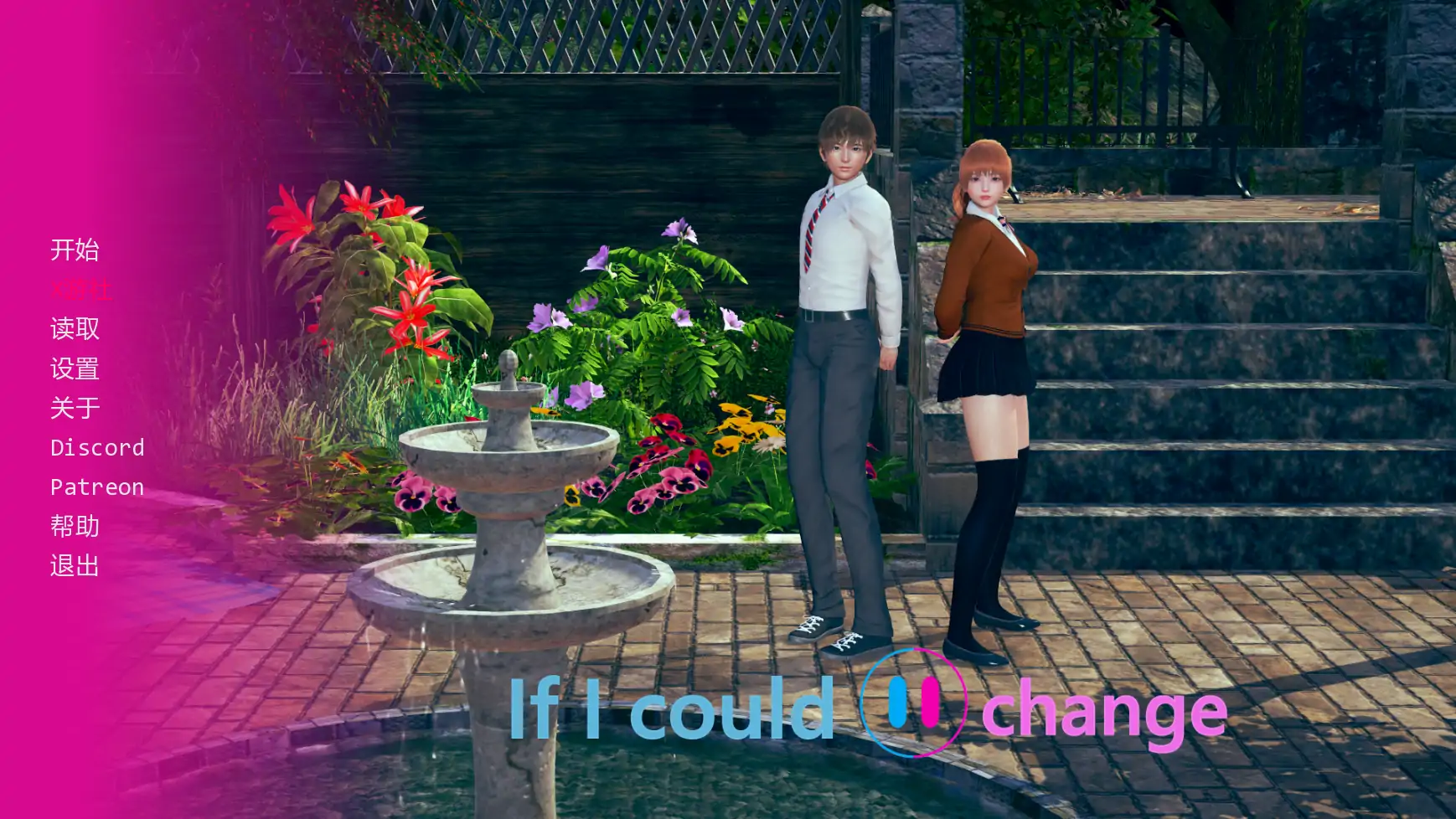 b3071如果我可以改变v0.3.8 AI汉化版【PC+安卓/1.80G/更新】-ACG畅游网