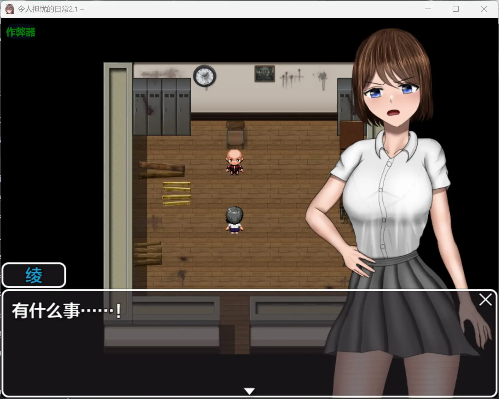 图片[4]-b4056令人担忧的日常2.1＋0 AI汉化版【PC+安卓/1.90G】-ACG畅游网