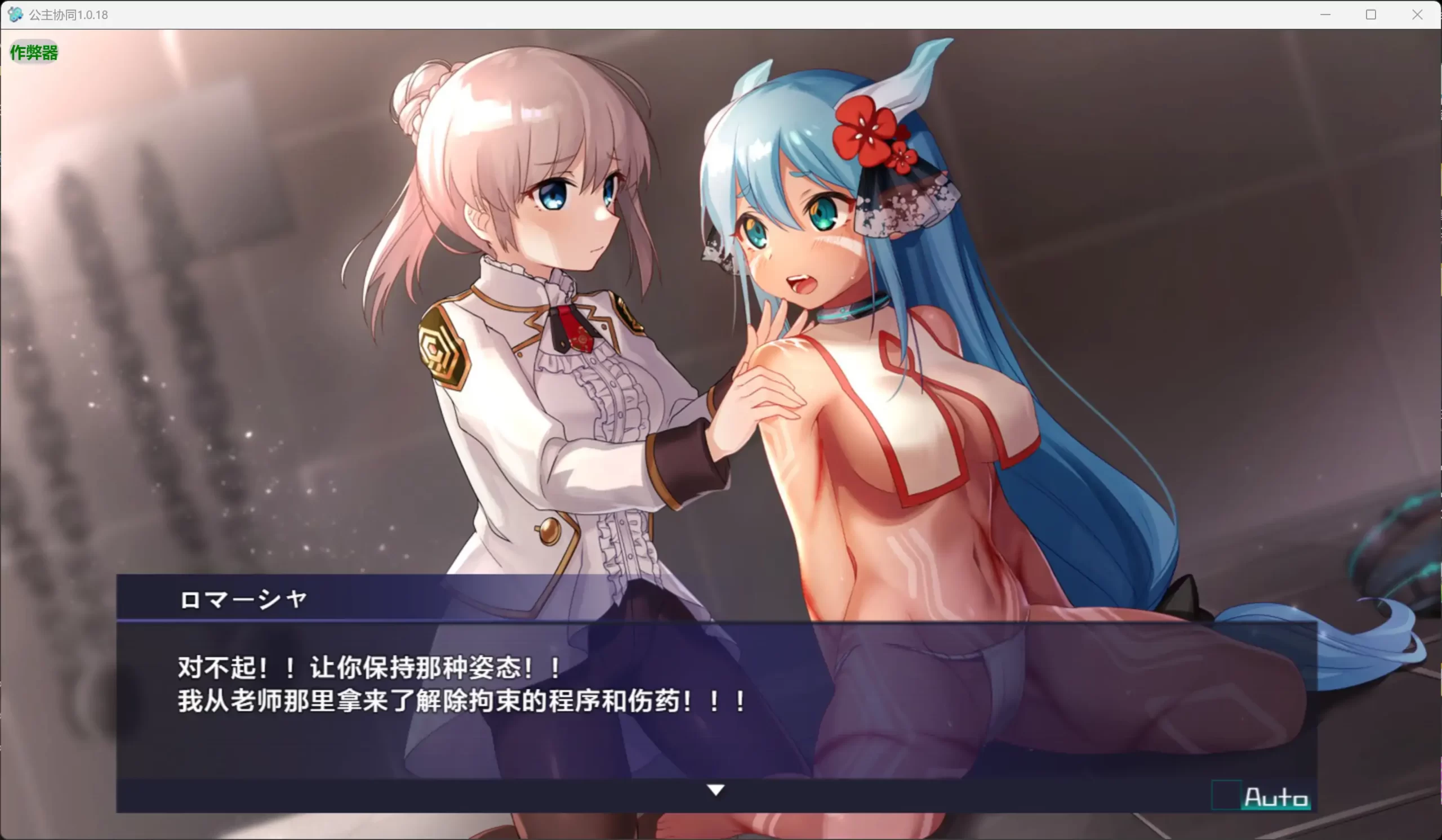 b7043 公主协同效应 v1.0 AI汉化 正式版[更新/2.7G]-ACG畅游网