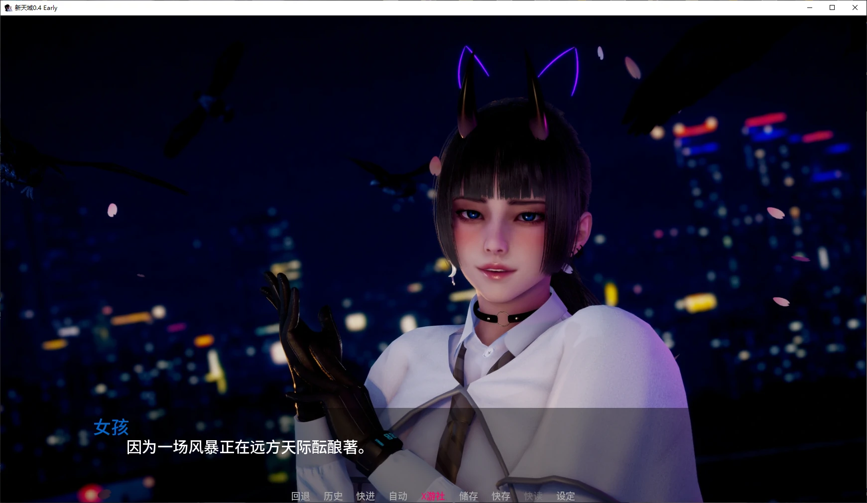 b3612新天域0.4 Early 官方中文版【PC+安卓/5.5G/更新】-ACG畅游网