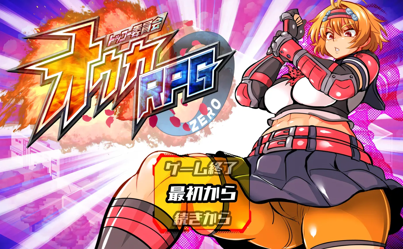 b9108特攻委员会煌华RPG-ZERO 挂载AI汉化版 [新作/860M]-ACG畅游网