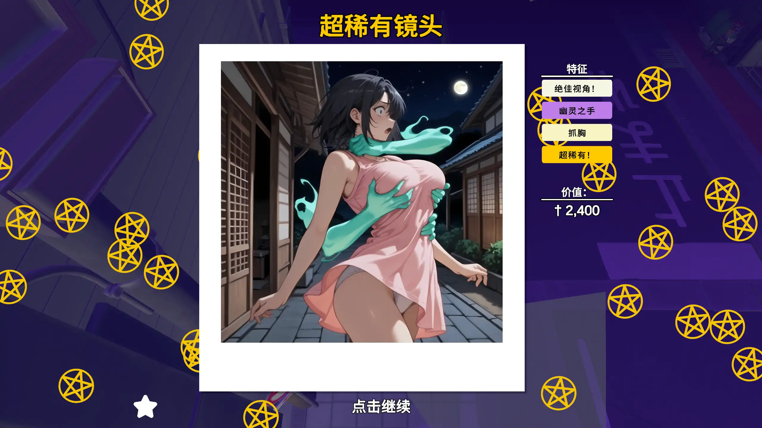 图片[6]-a582 快照！淘气噩梦1.451 官方中文【PC/0.59G/更新】-ACG畅游网