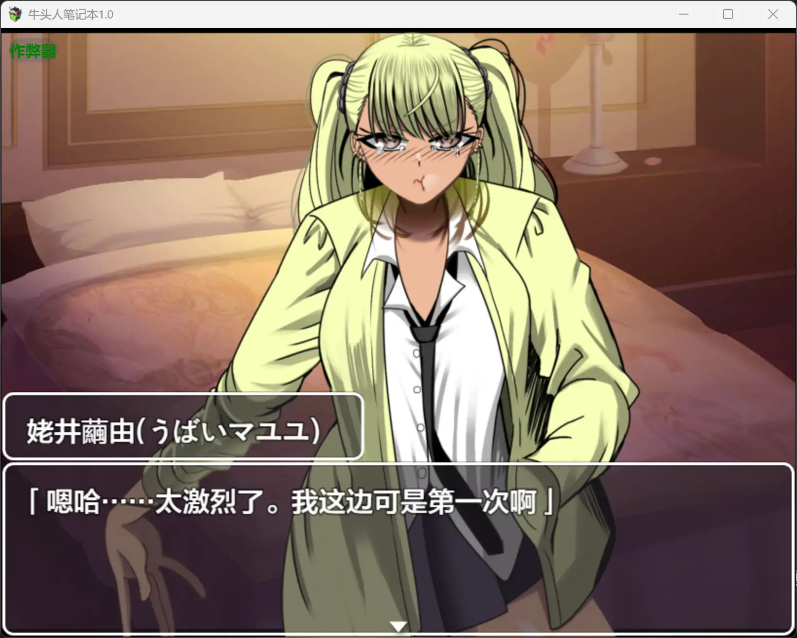 图片[2]-b3601牛头人笔记本1.0 AI汉化版【PC+安卓/1.61G】-ACG畅游网