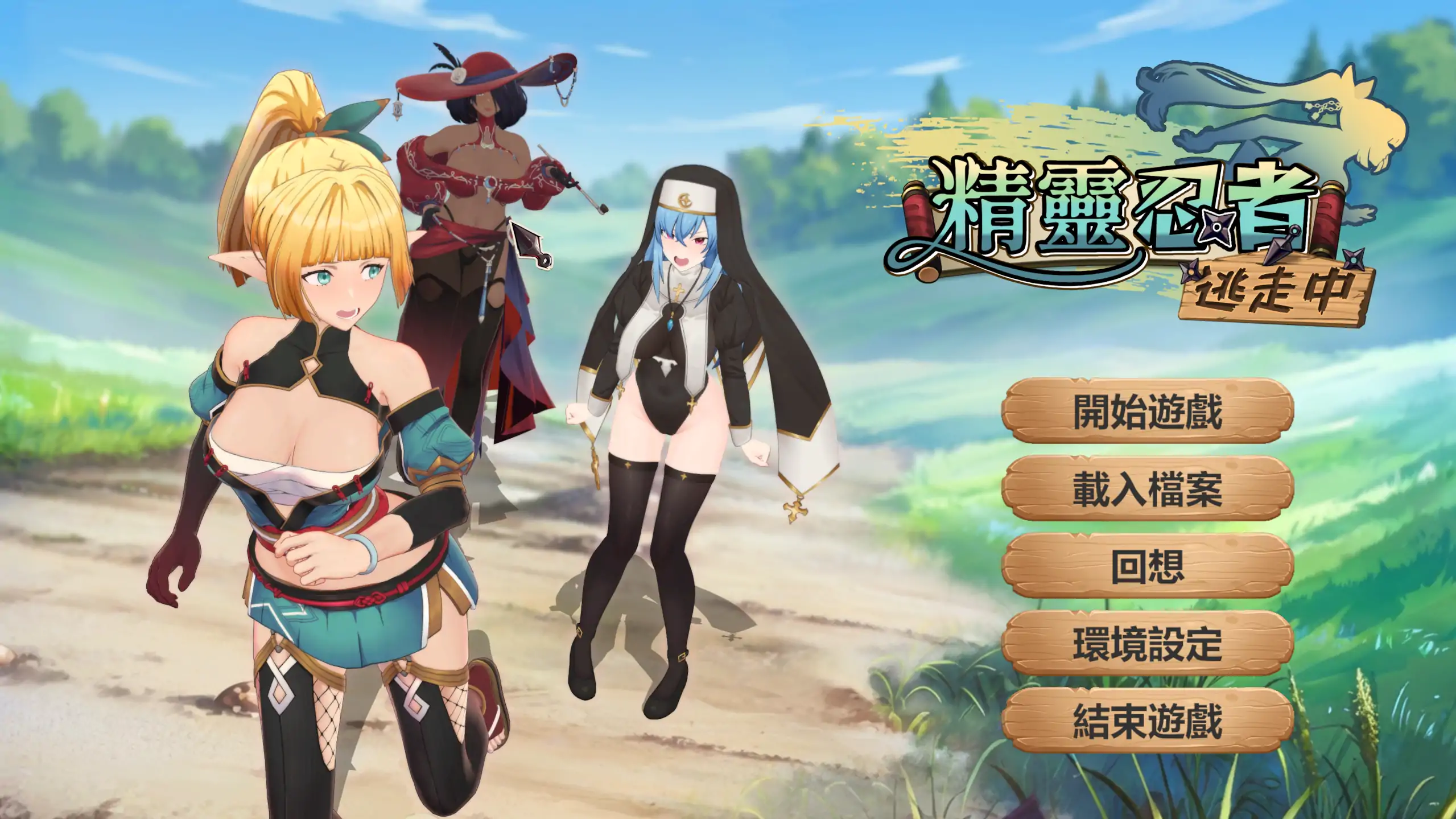 a351精灵忍者逃走中 4.17 官方中文【PC/1.45G/新作】-ACG畅游网