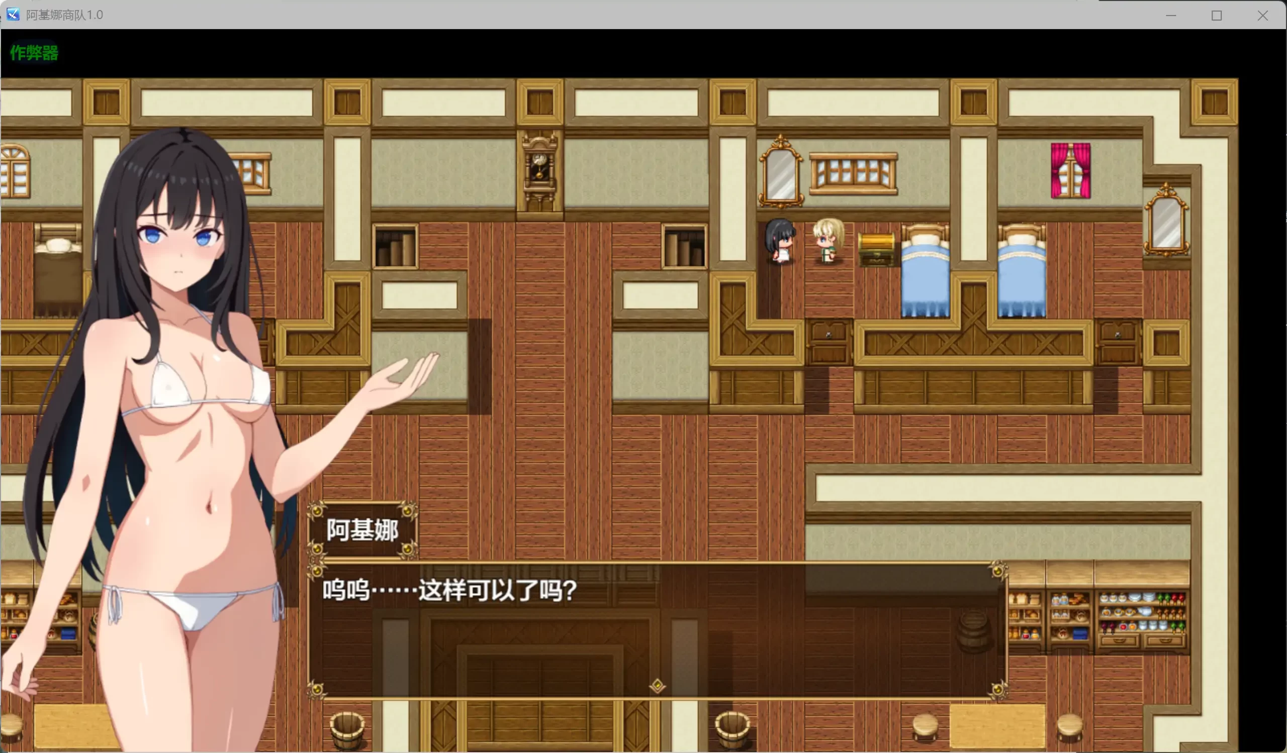 图片[5]-a117阿基娜商队1.0 AI汉化版【PC+安卓/1.22G/新作】-ACG畅游网