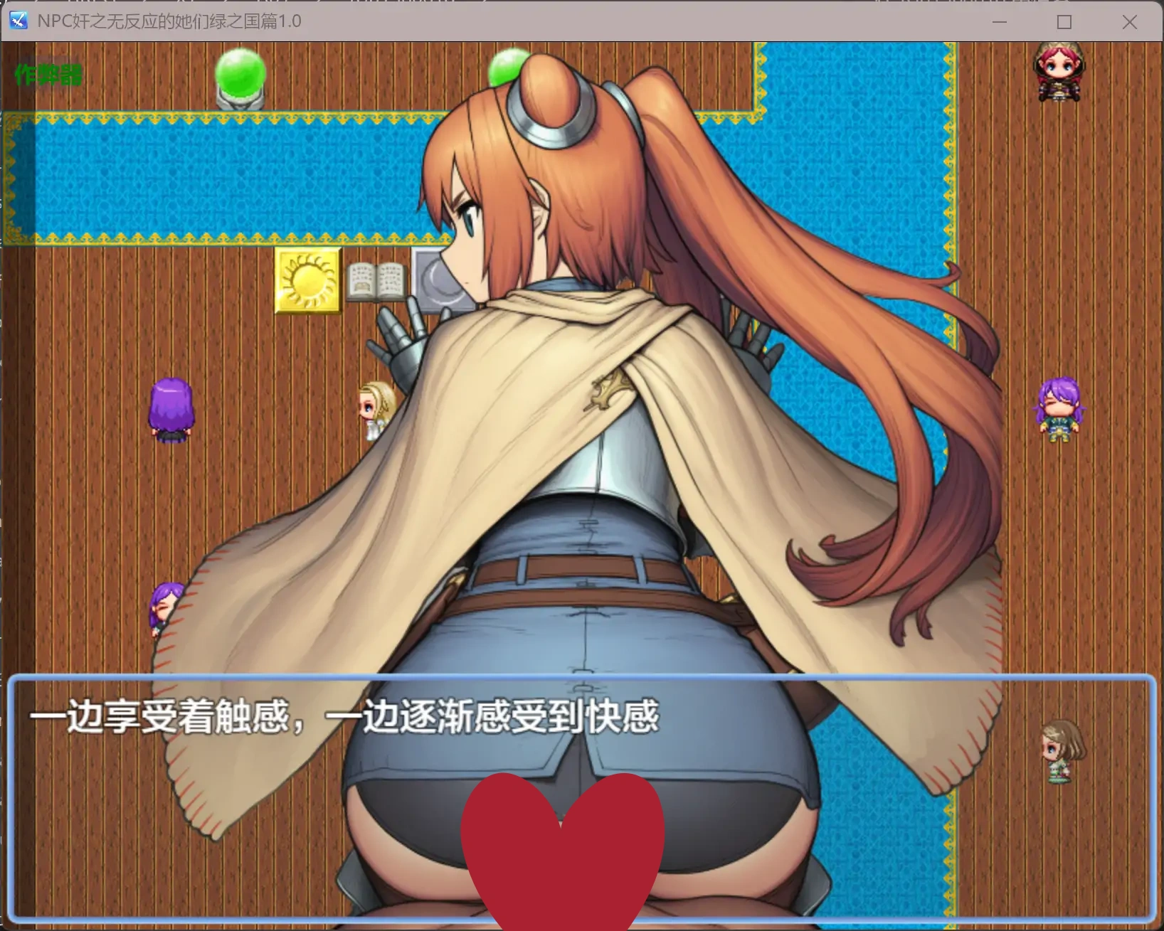 图片[3]-b3738NPC奸之无反应的她们绿之国篇1.0 AI汉化版【PC+安卓/1.23G】-ACG畅游网