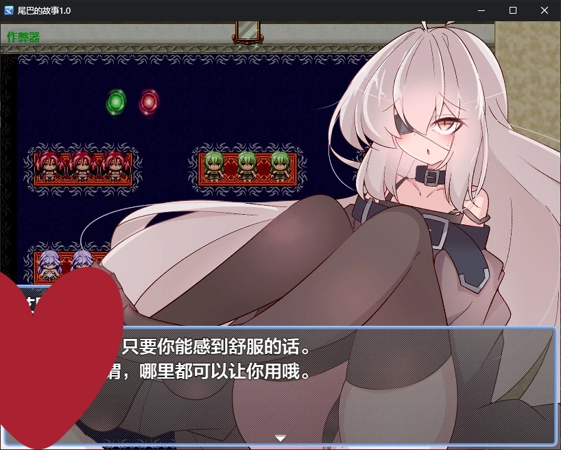 图片[4]-a137尾巴的故事 v1.0 AI汉化版【PC+安卓/0.7G/新作】-ACG畅游网