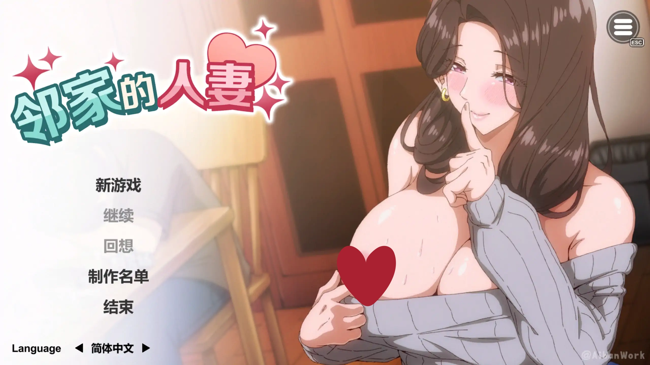 b4111邻家的人妻-在丈夫身旁忘我地中出SEX 1.0.6 官方中文【PC/1.99G/更新】-ACG畅游网