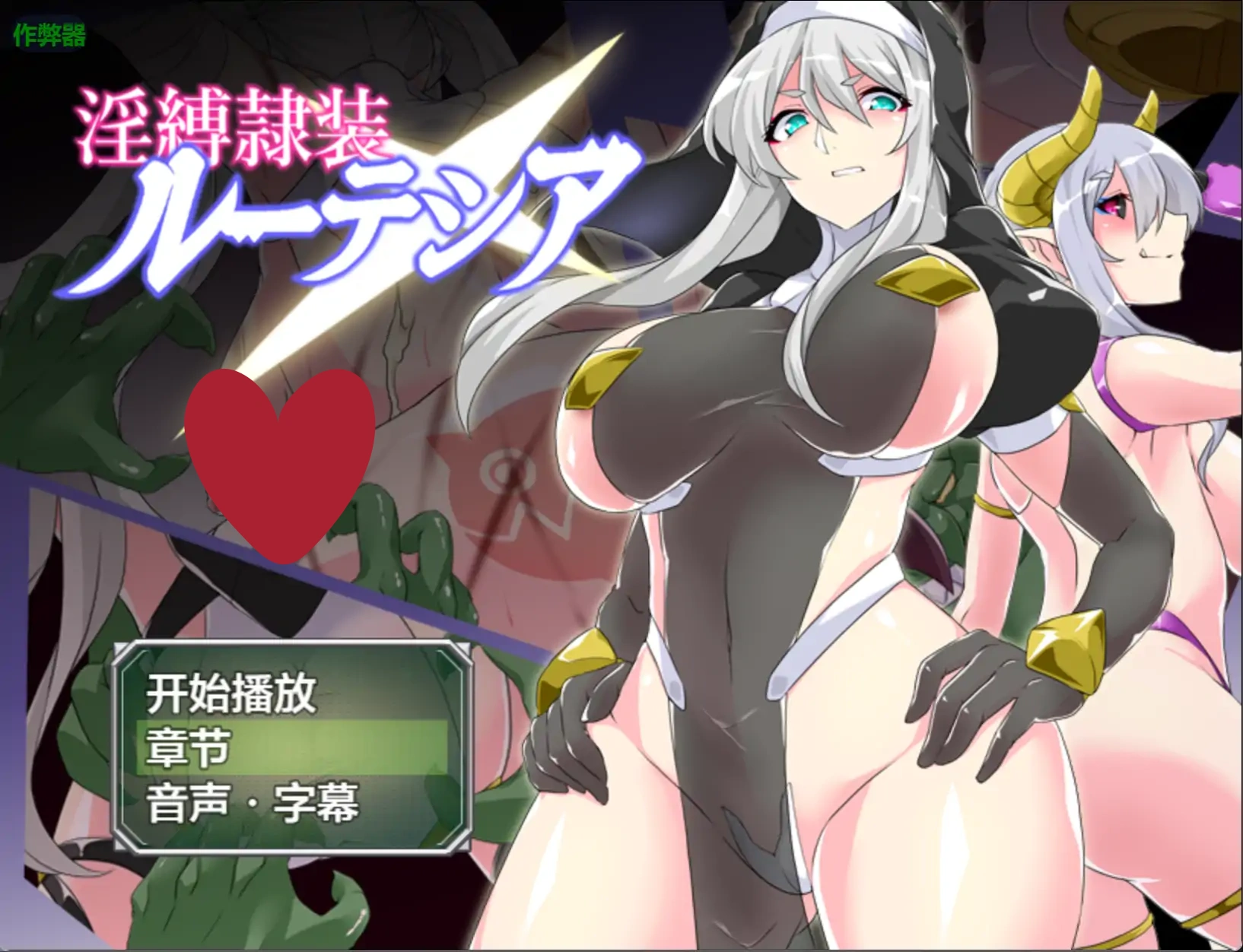 a226淫缚隶装露特西亚2.20 AI汉化版【PC+安卓/1.05G】-ACG畅游网