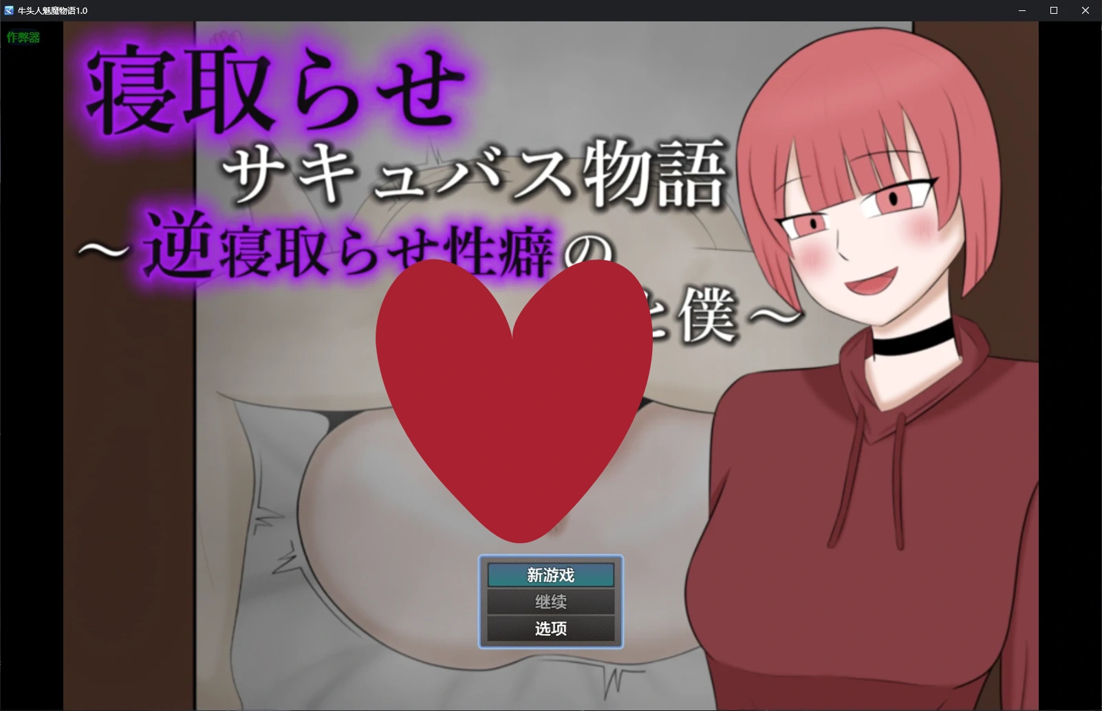 a289牛头人魅魔物语1.0 AI汉化版【PC+安卓/0.5G/新作】-ACG畅游网