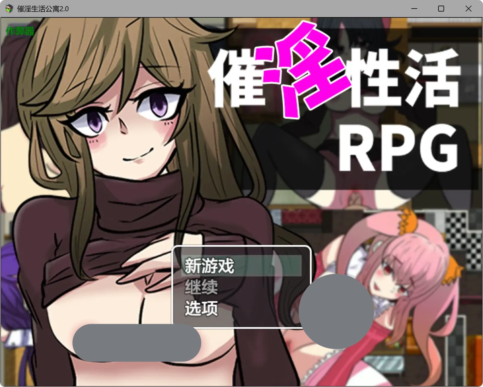 a341催淫生活公寓2.0 破解版【PC+安卓/0.29G】-ACG畅游网