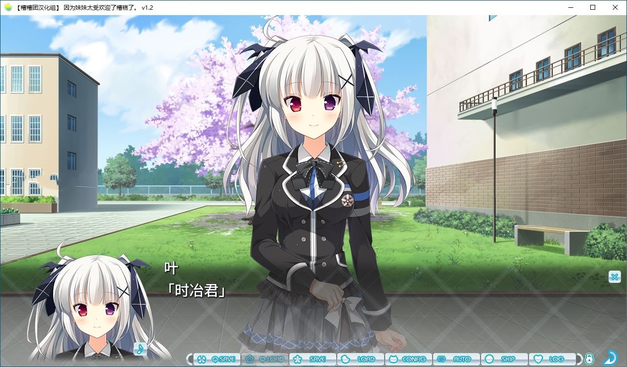 图片[4]-a7013因为妹妹太受欢迎了糟糕了 汉化免安装版【PC/2.3G/新作】-ACG畅游网