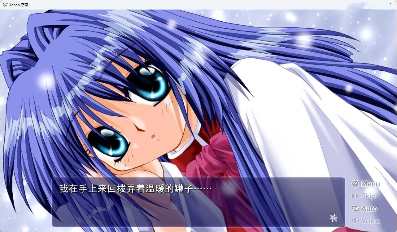 图片[4]-a7014 Kanon Full HD / 雪之少女 高清版 官方中文版 【PC/1.8G/新作】-ACG畅游网