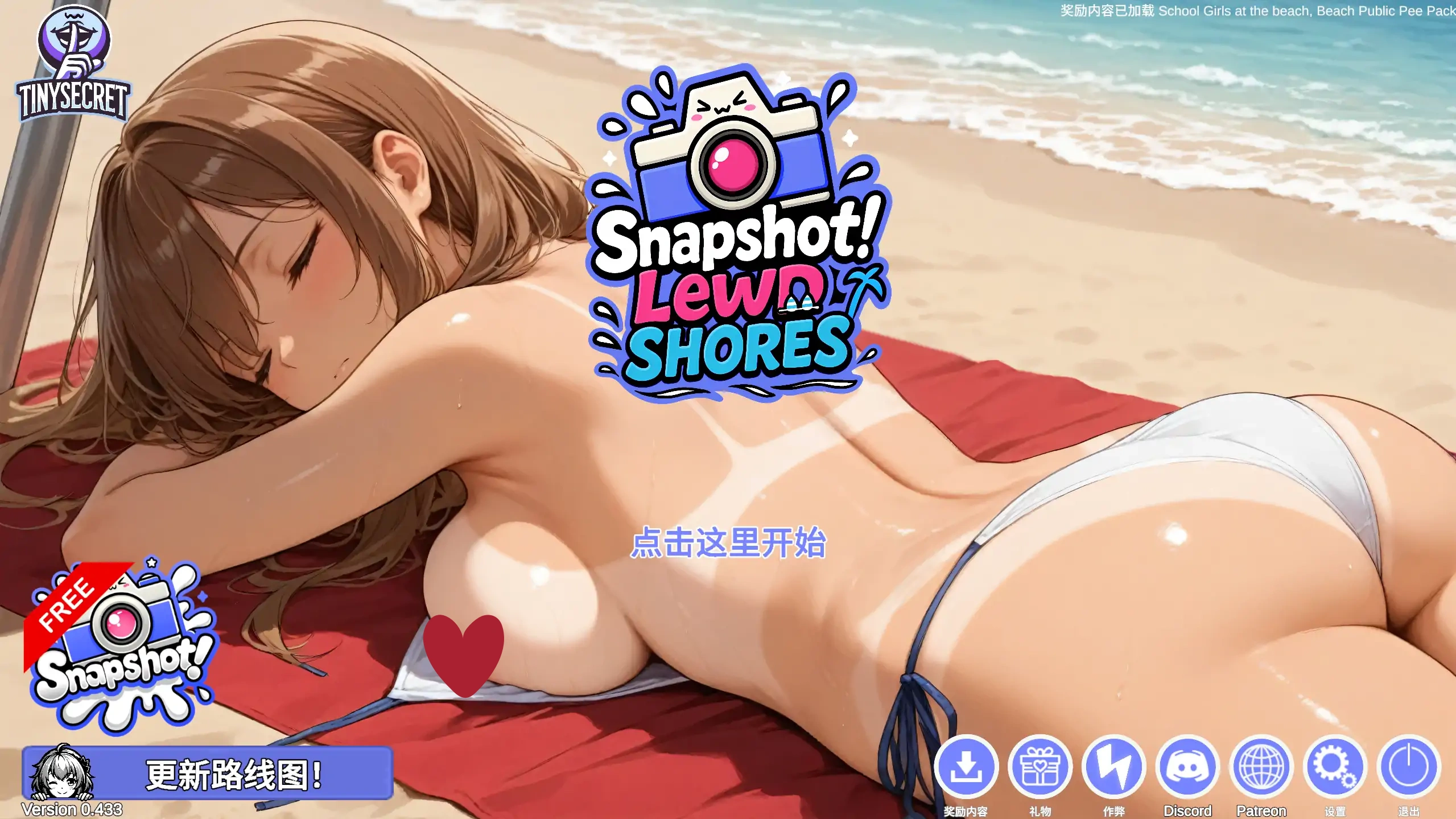 a596快照：流浪海岸0.433 官方中文【PC/0.52G/更新】-ACG畅游网