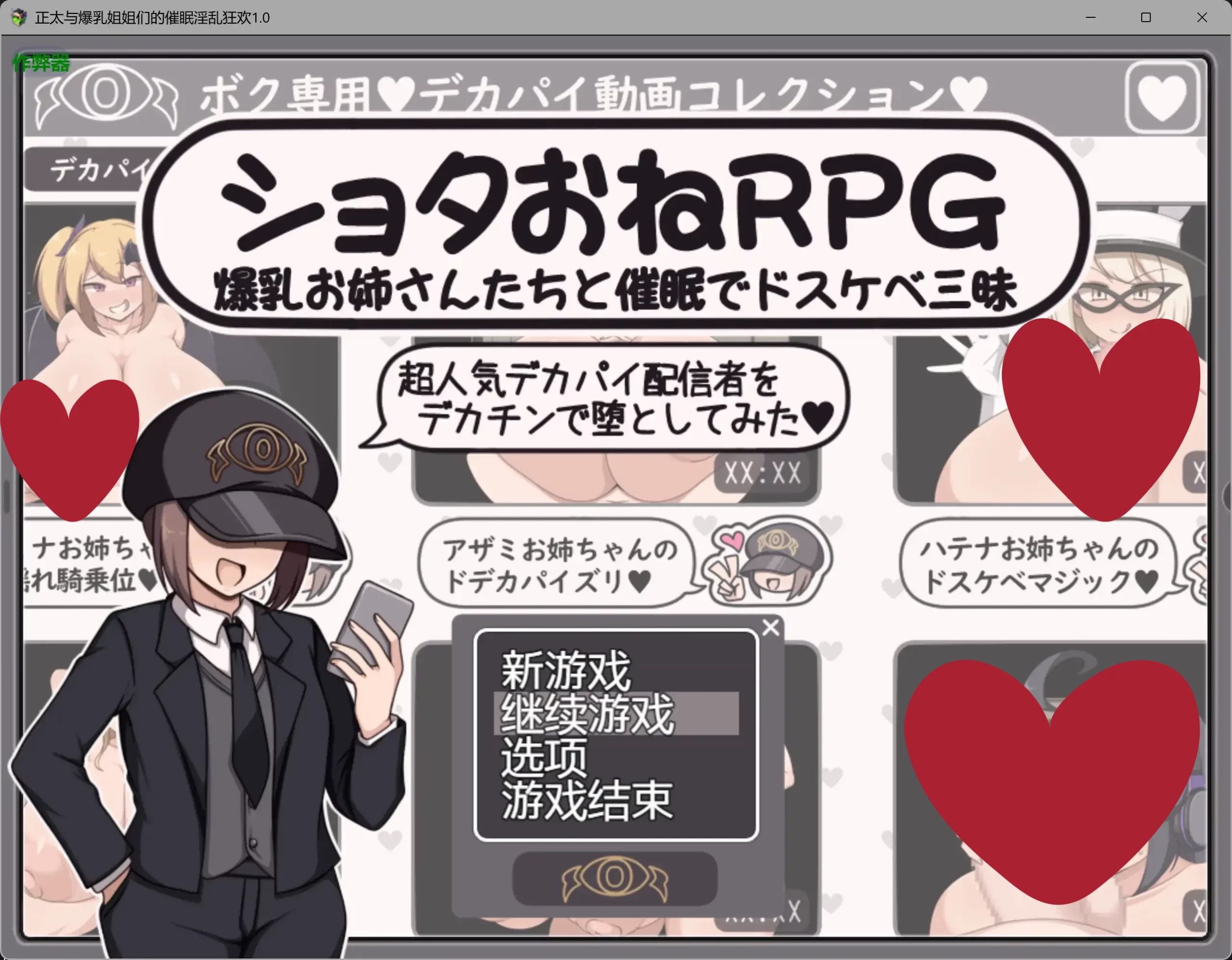 b3280正太与爆乳姐姐们的催眠淫乱狂欢1.0 AI汉化版【PC+安卓/0.54G】-ACG畅游网