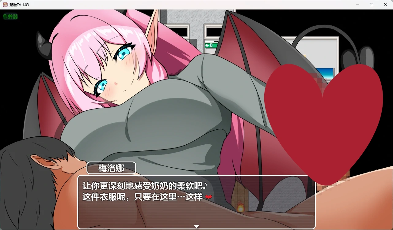 图片[4]-a828魅魔TV  v1.03 AI汉化版【PC+安卓/1.41G】-ACG畅游网