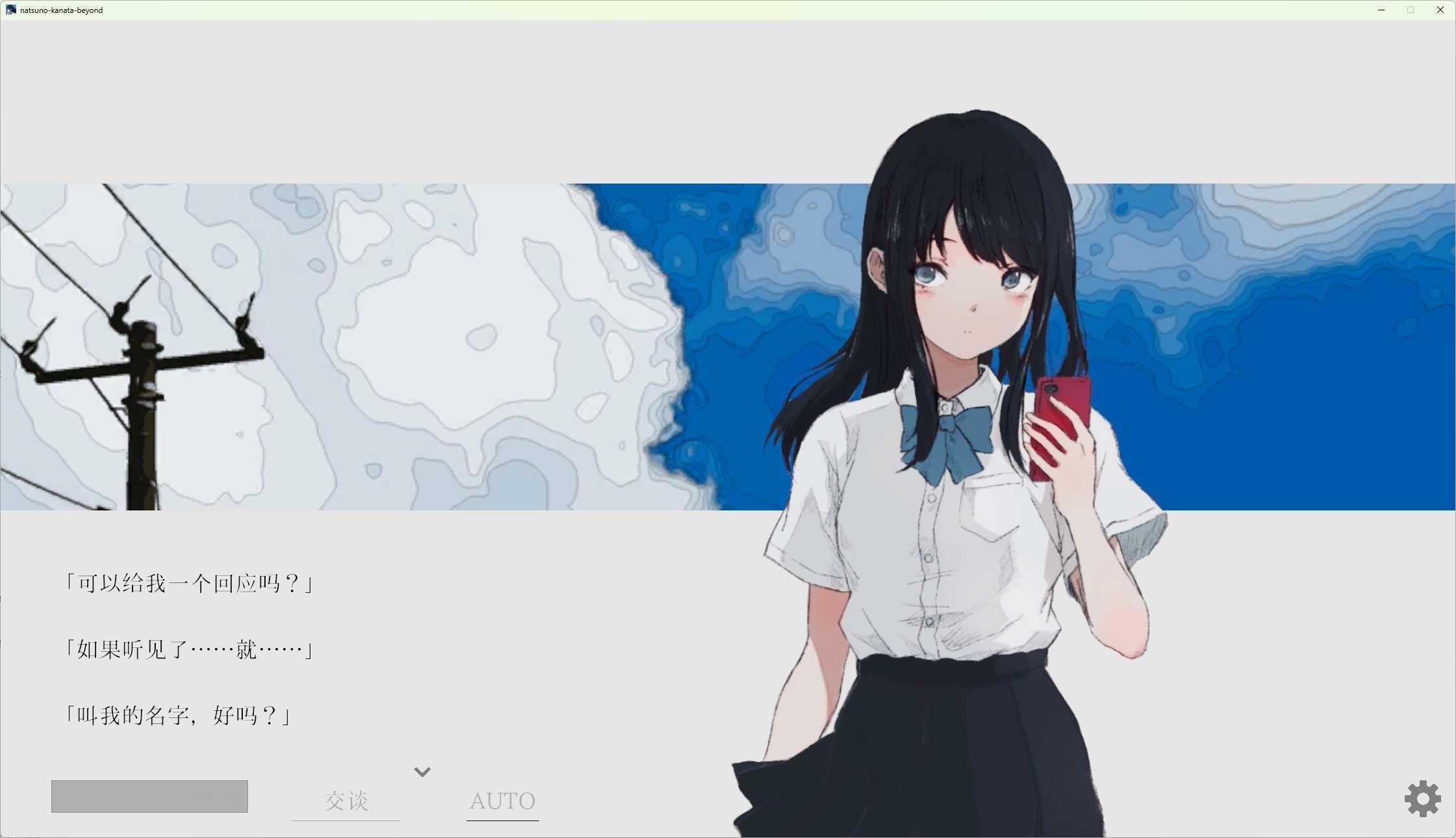 图片[2]-a7019 夏日彼方 beyond 官方中文版 【PC/1G/新作】-ACG畅游网