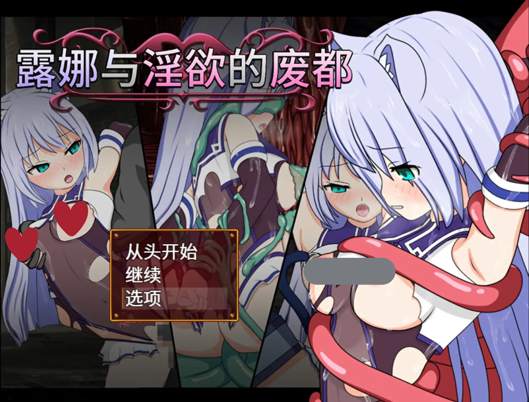 b7202 露娜与淫欲的废都 V1.12 DL官中 [PC/780M/新作]-ACG畅游网