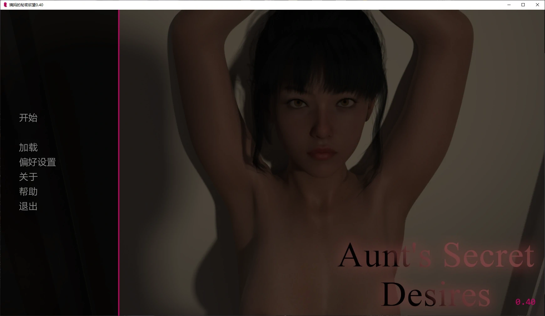 b3367姨妈的秘密欲望0.40 AI汉化版【PC+安卓/3G/更新】-ACG畅游网