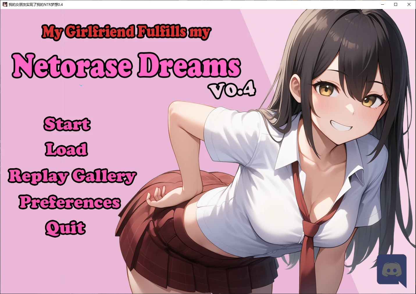 b3396我的女朋友实现了我的NTR梦想0.4 AI汉化版【PC+安卓/3.5G/更新】-ACG畅游网